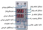محافظ ولتاژ و جریان جی بی اچ مدل CVP-S 80A - تصویر 3
