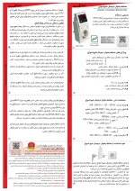 محافظ یخچال دیجیتال شیوا امواج مدل VPR-T240 - تصویر 2