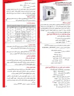 کنترل بار تکفاز 25 آمپر شیوا امواج مدل LMBN-25 - تصویر 2