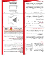 کنترل بار تکفاز 25 آمپر شیوا امواج مدل LMBN-25 - تصویر 3