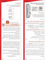 محافظ کنتاکتور 1 ثانیه شیوا امواج مدل CPM-T1 - تصویر 2